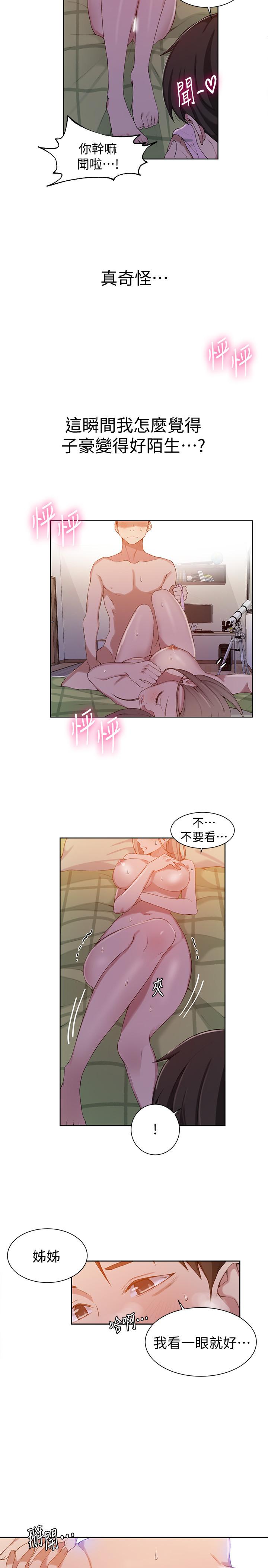 5P - 秘密教学