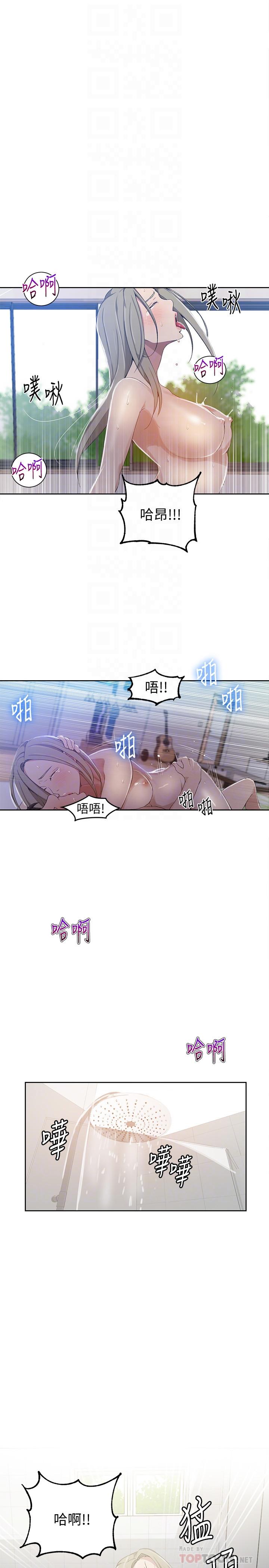 14P - 秘密教学