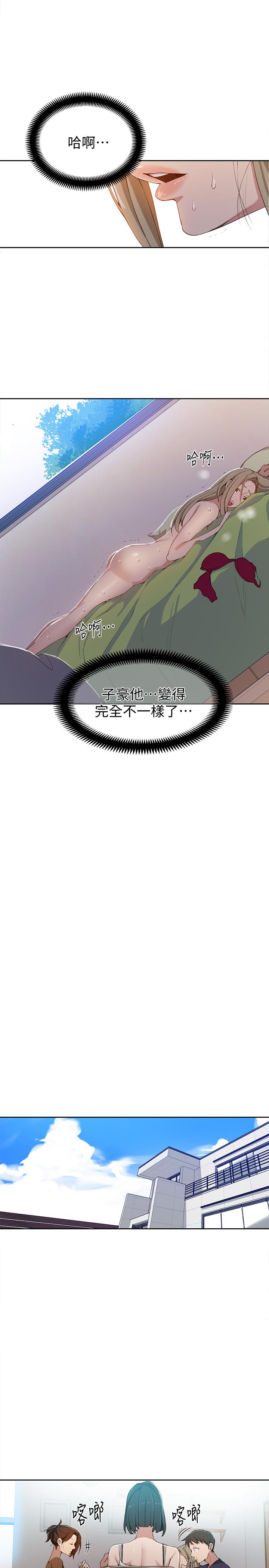 3P - 秘密教学