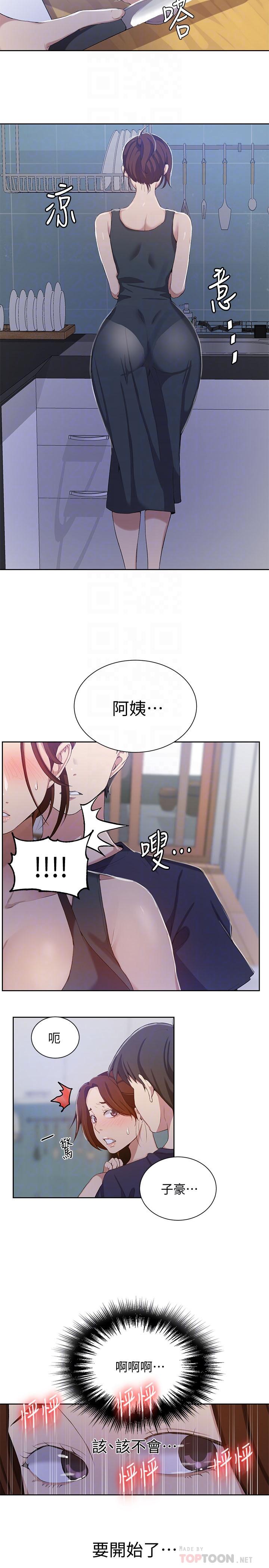 12P - 秘密教学
