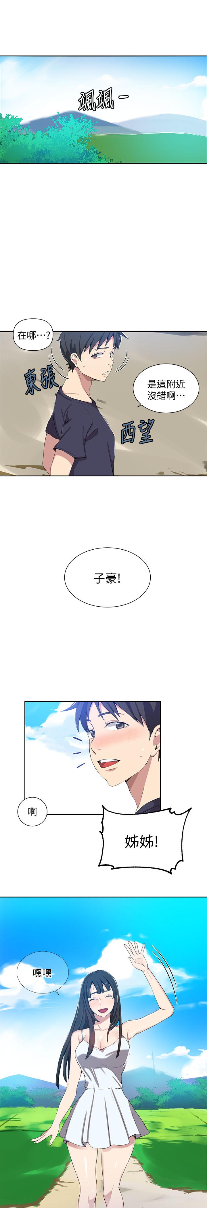 15P - 秘密教学
