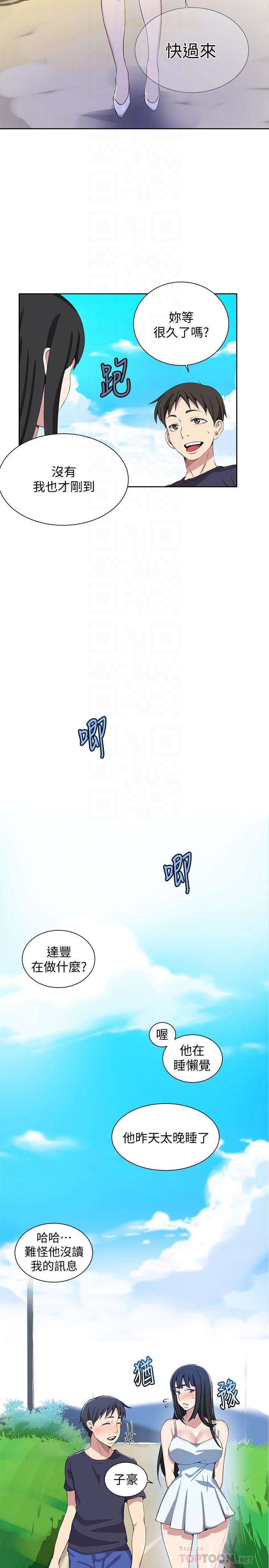 16P - 秘密教学