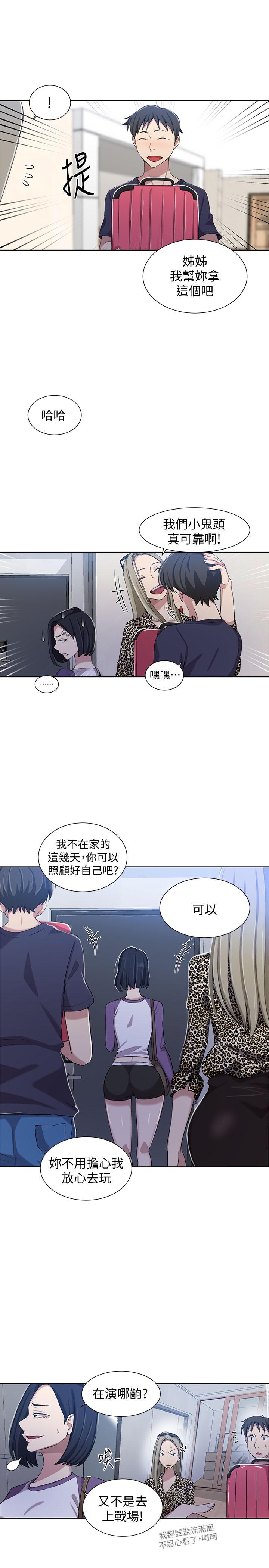 7P - 秘密教学