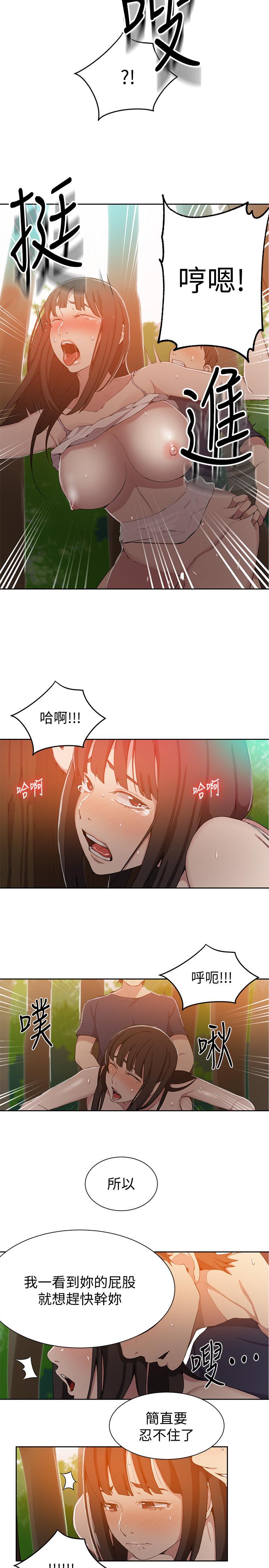 13P - 秘密教学