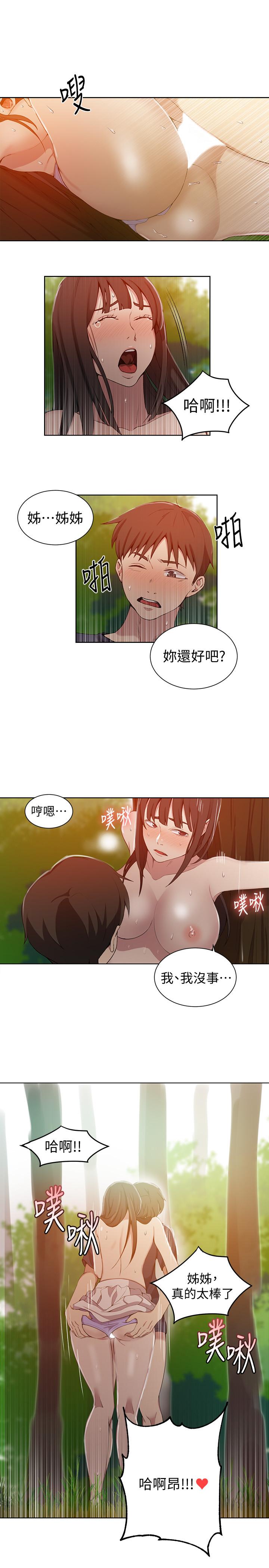 20P - 秘密教学