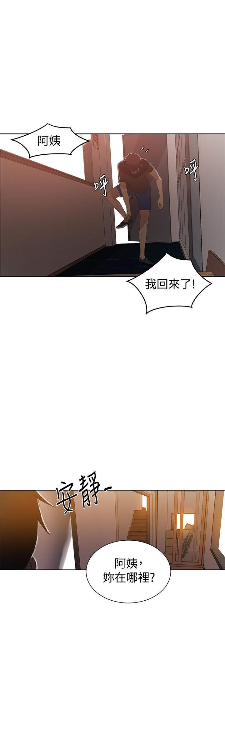 23P - 秘密教学