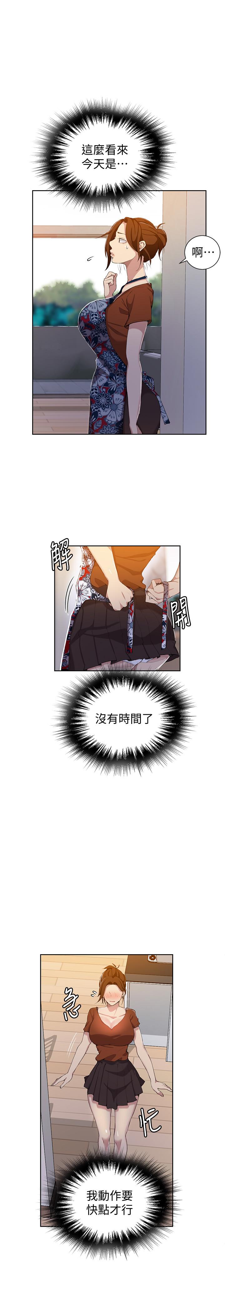 5P - 秘密教学