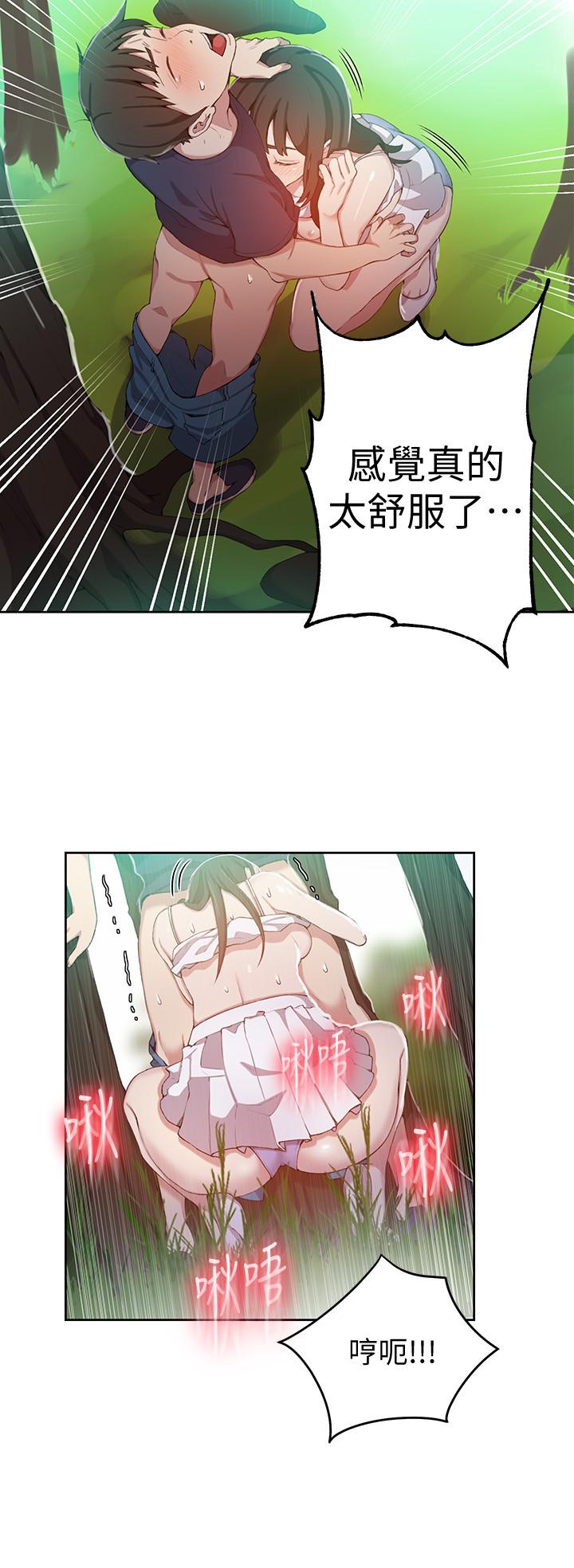 7P - 秘密教学
