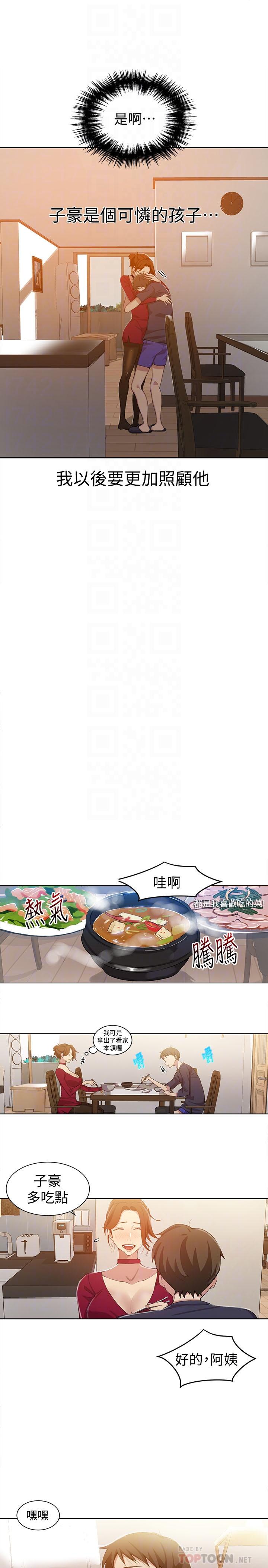 10P - 秘密教学