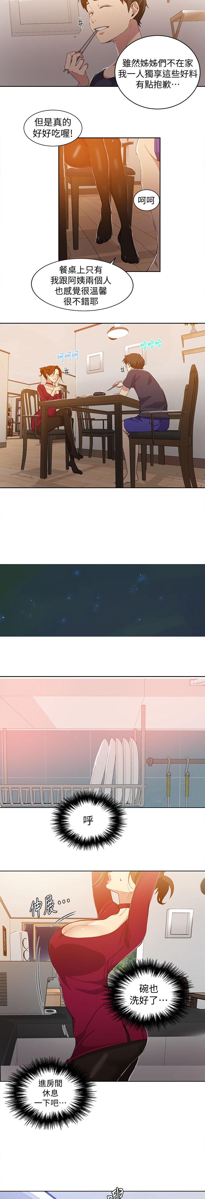 11P - 秘密教学