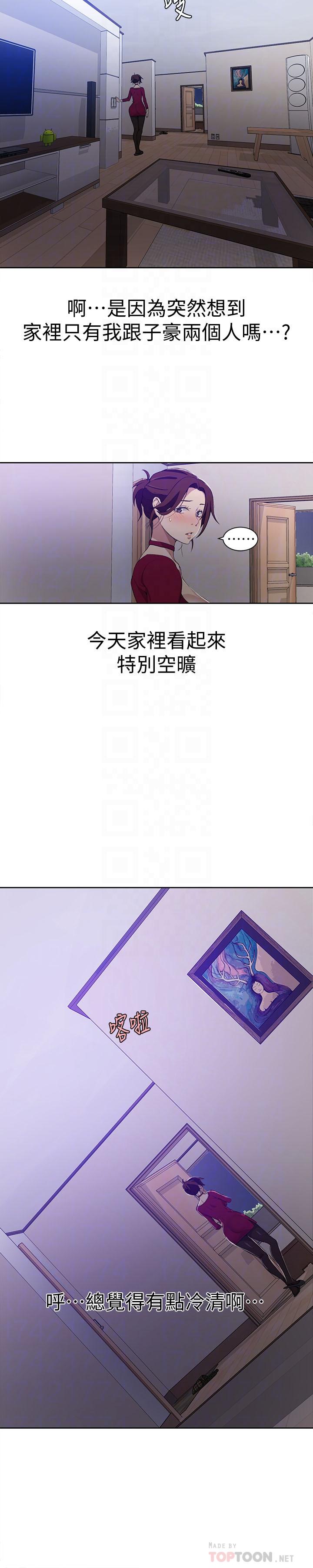 12P - 秘密教学