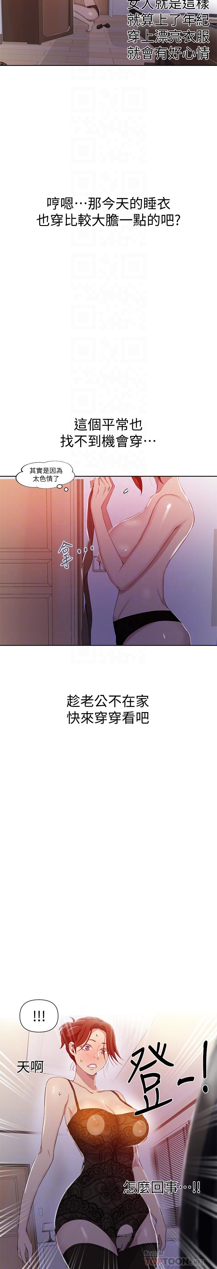 14P - 秘密教学