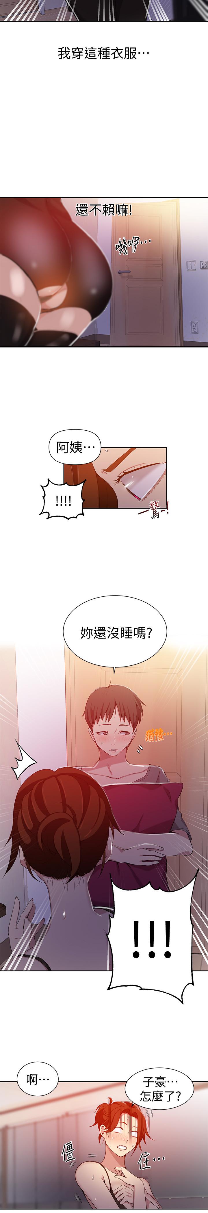 15P - 秘密教学