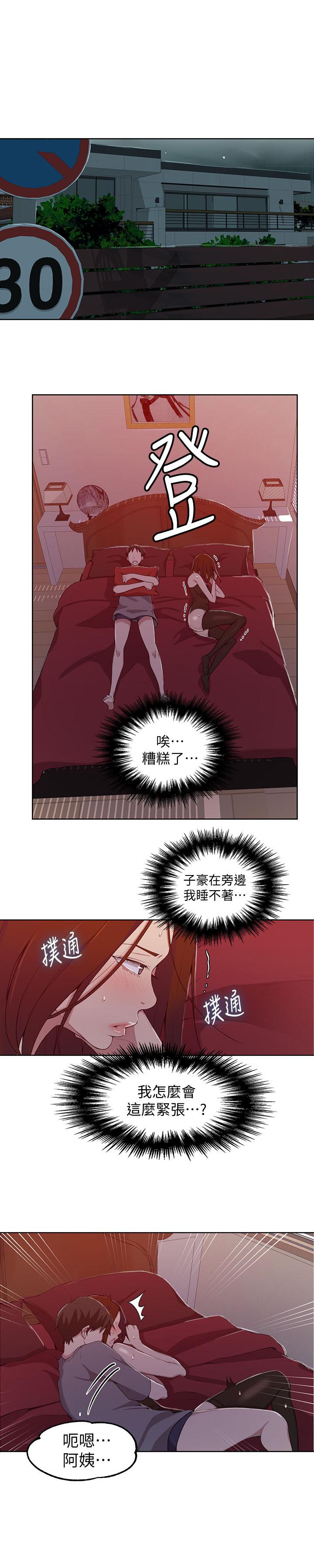 19P - 秘密教学