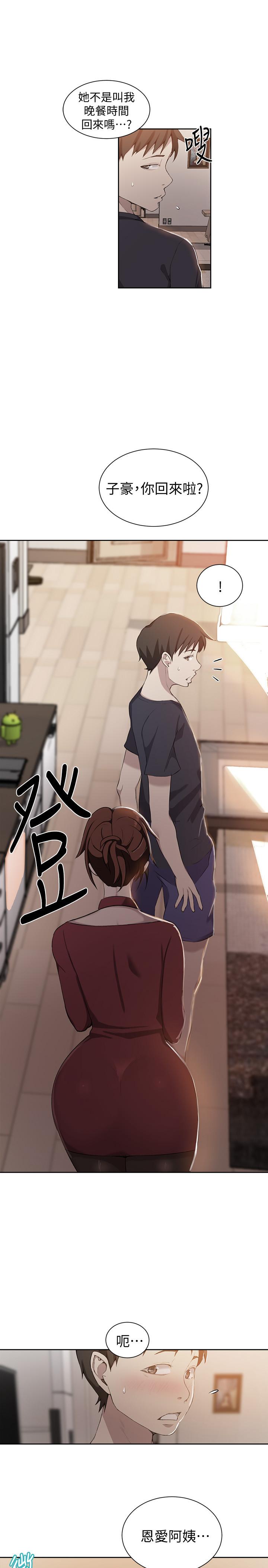 1P - 秘密教学
