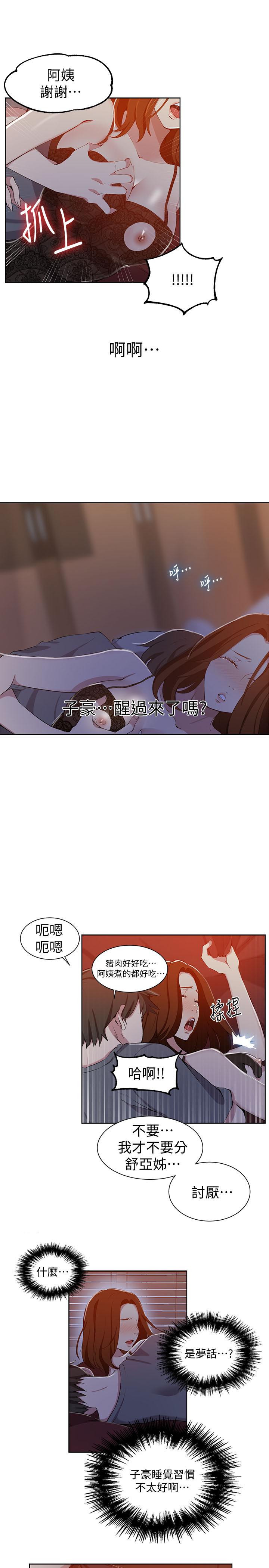 20P - 秘密教学