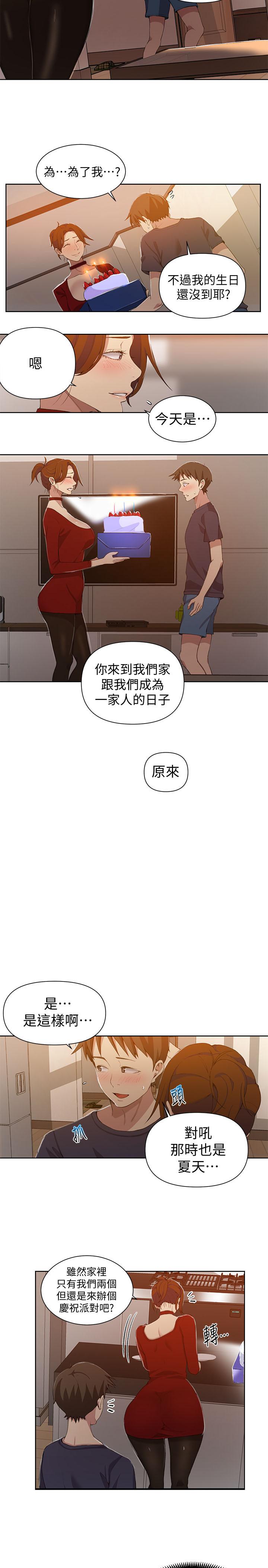 5P - 秘密教学