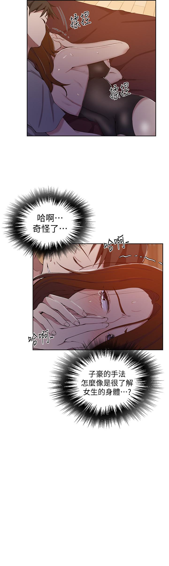 11P - 秘密教学