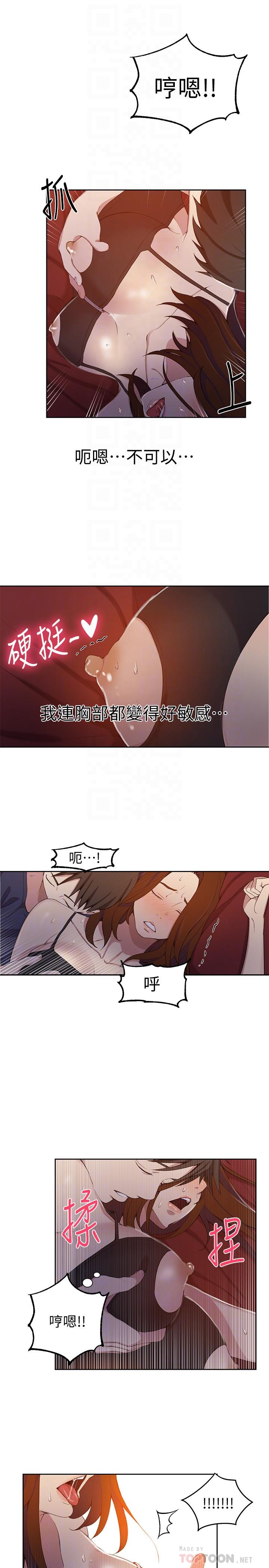 12P - 秘密教学