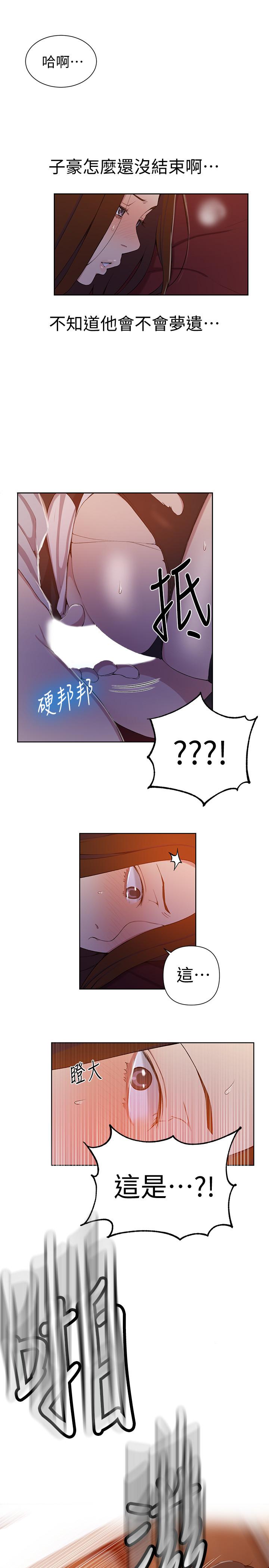 17P - 秘密教学