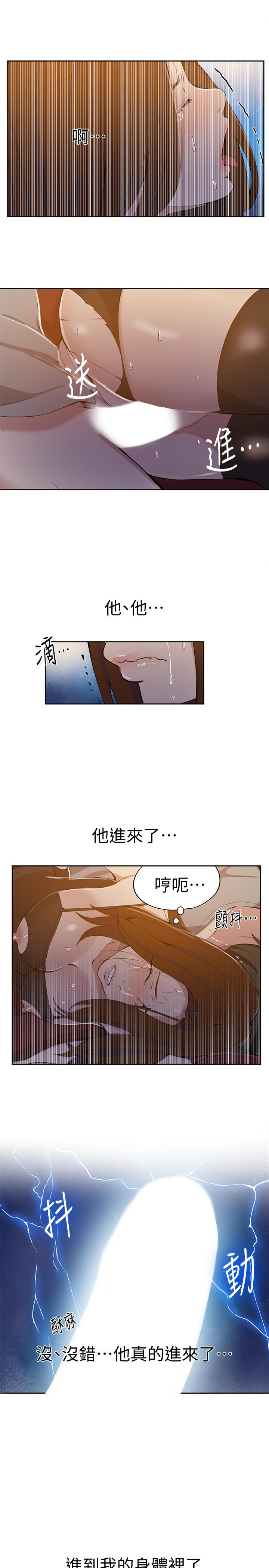 19P - 秘密教学