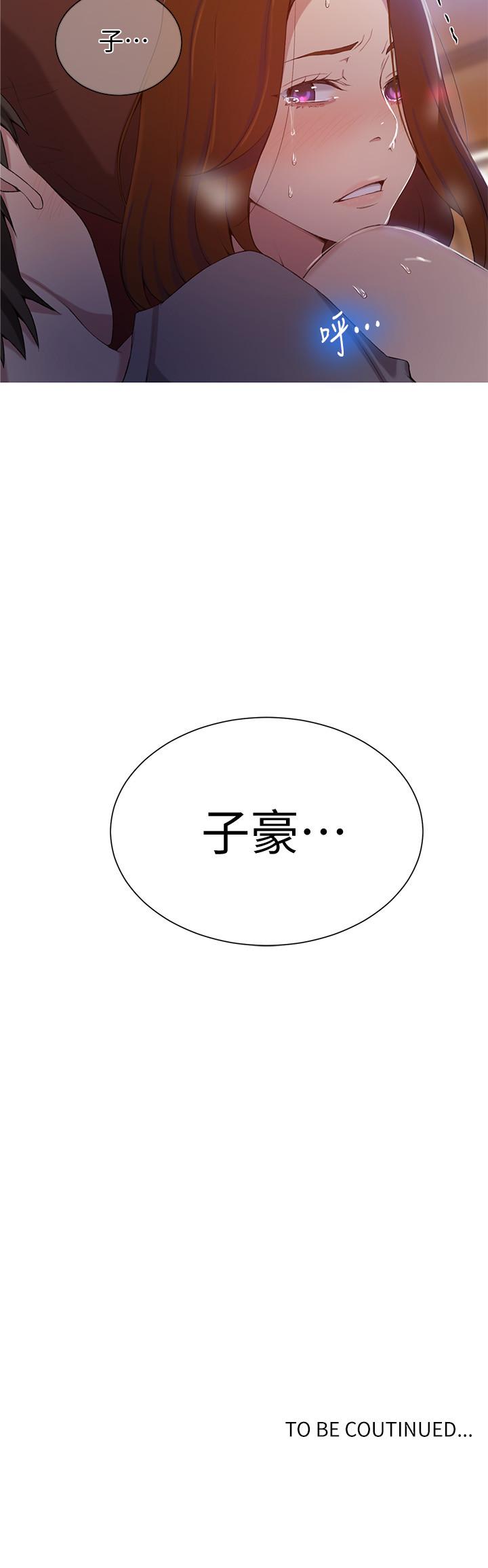 24P - 秘密教学