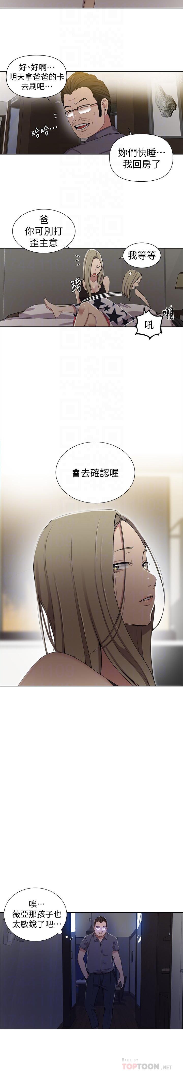 6P - 秘密教学