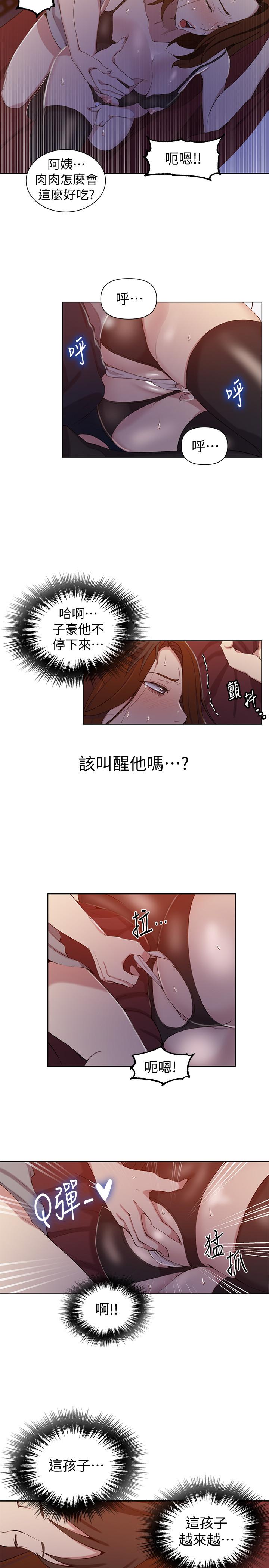 9P - 秘密教学
