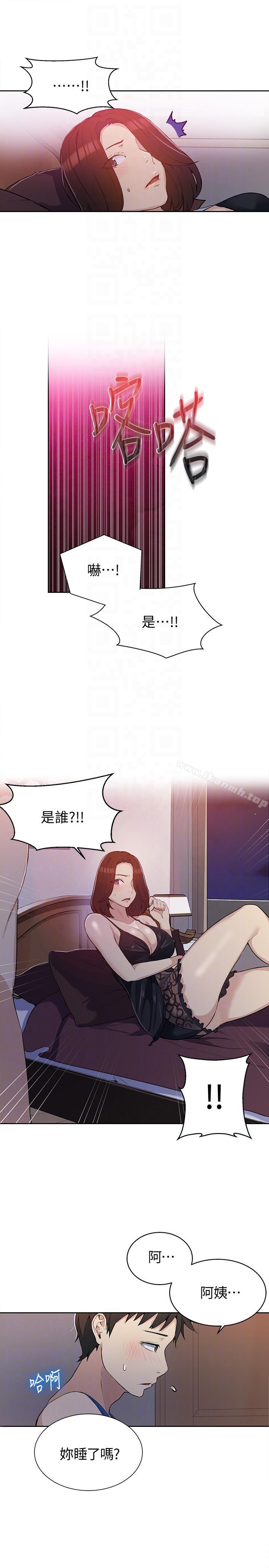25P - 秘密教学