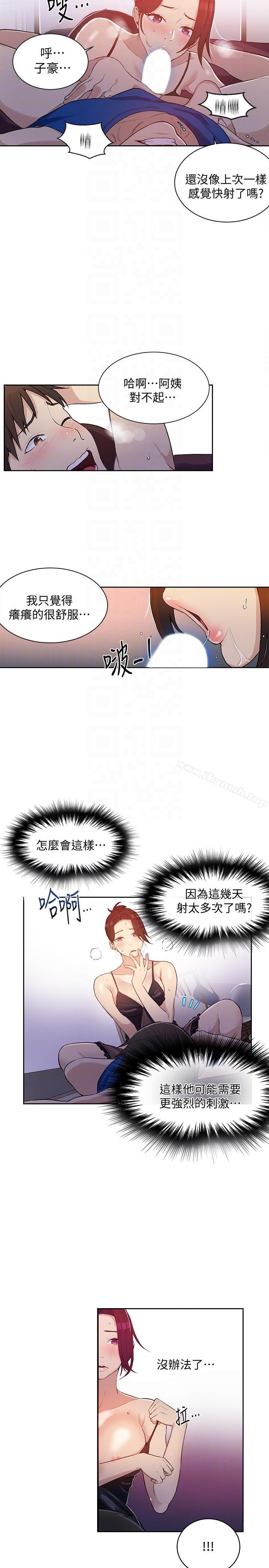 31P - 秘密教学