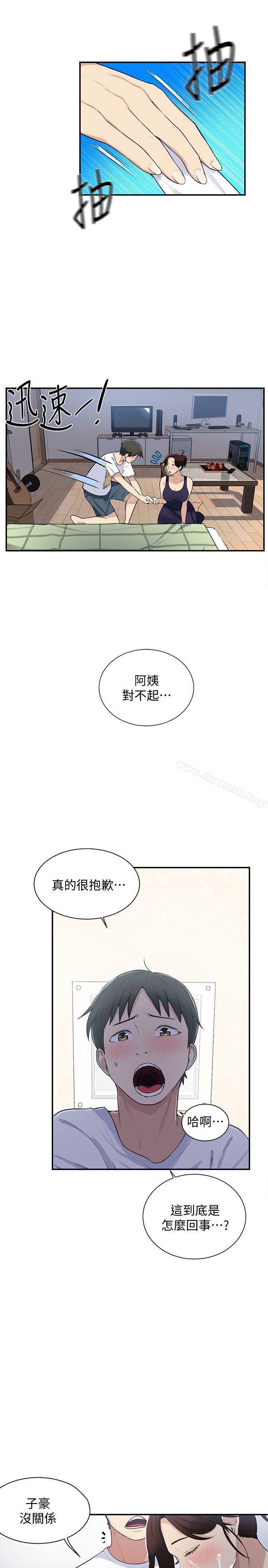 5P - 秘密教学