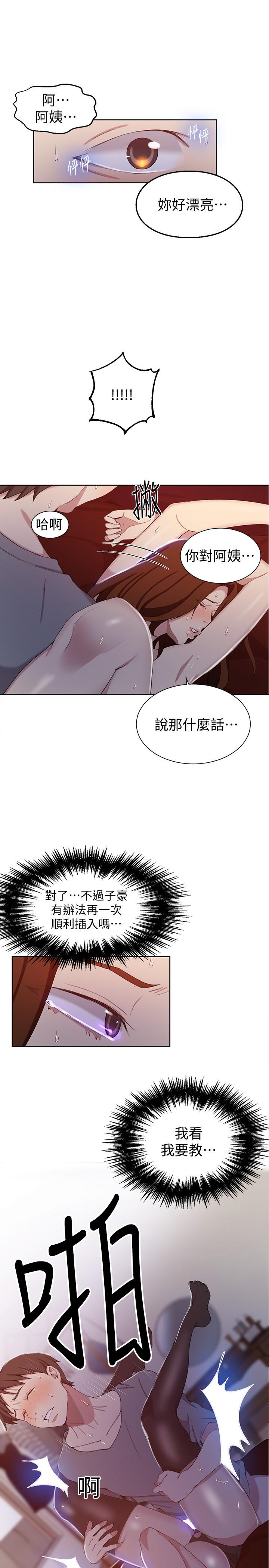 15P - 秘密教学