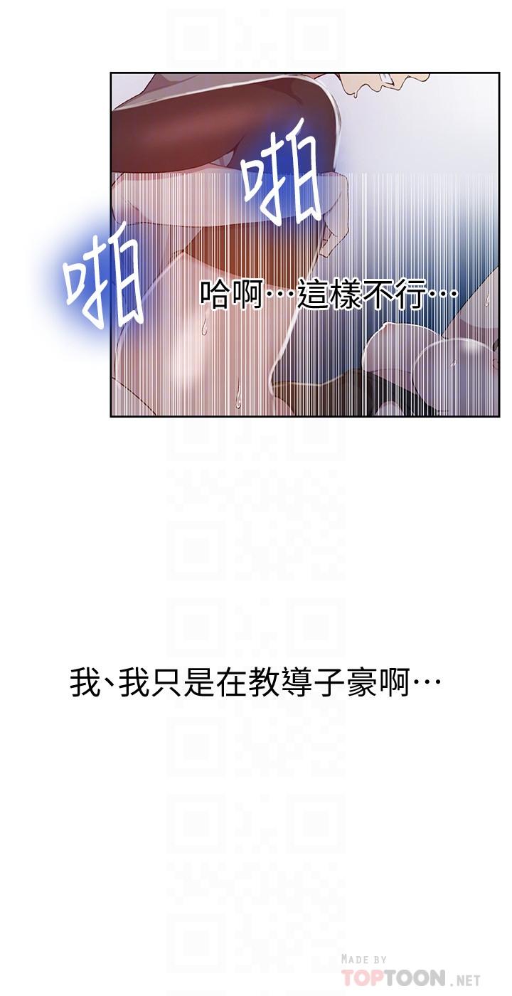 18P - 秘密教学