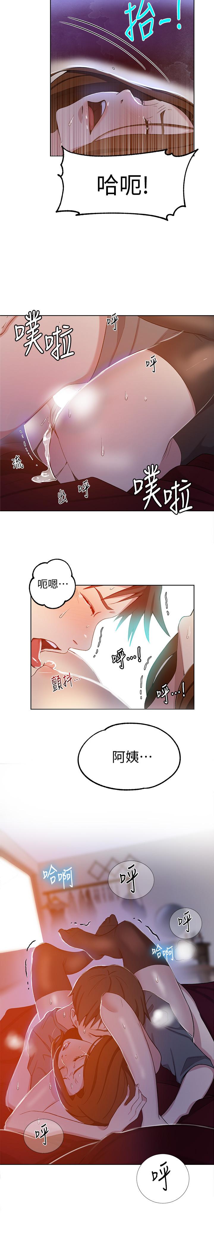 21P - 秘密教学