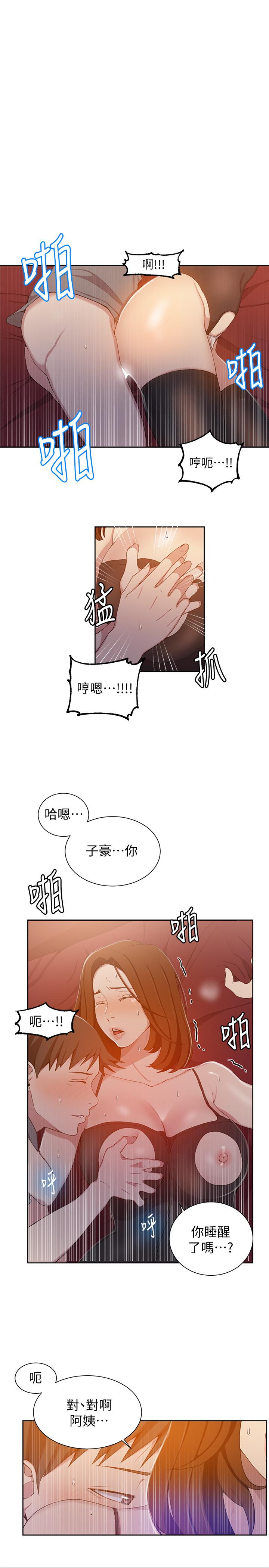 3P - 秘密教学