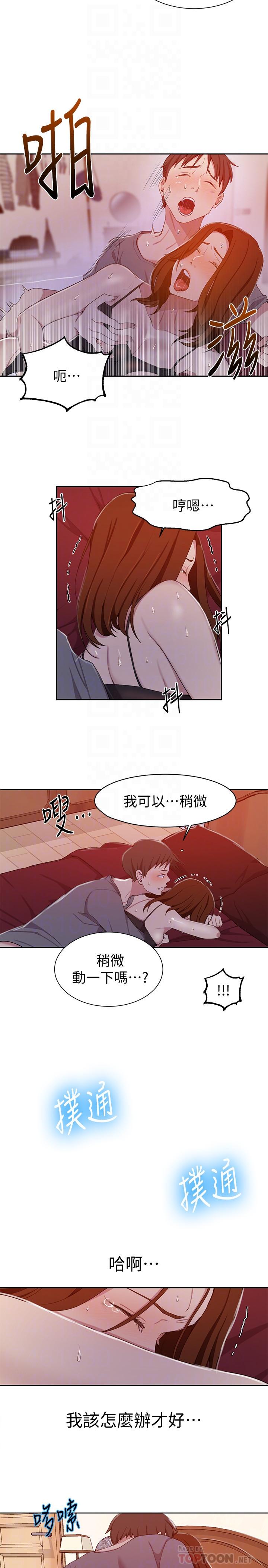 8P - 秘密教学