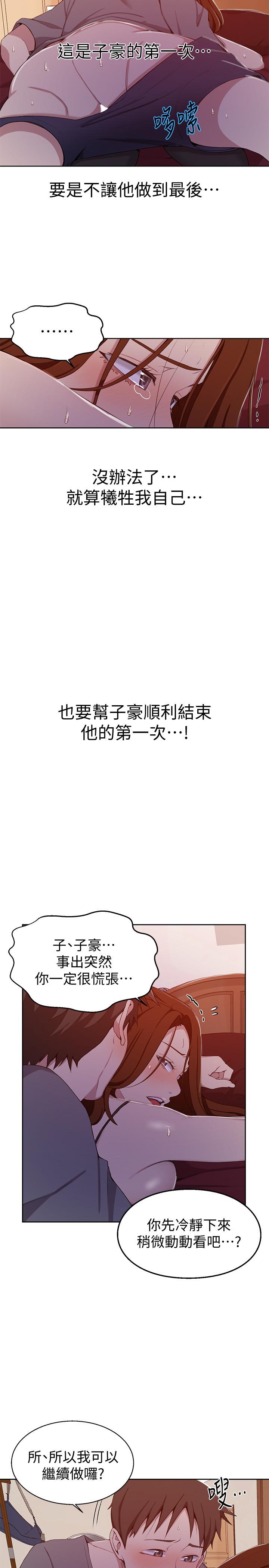9P - 秘密教学