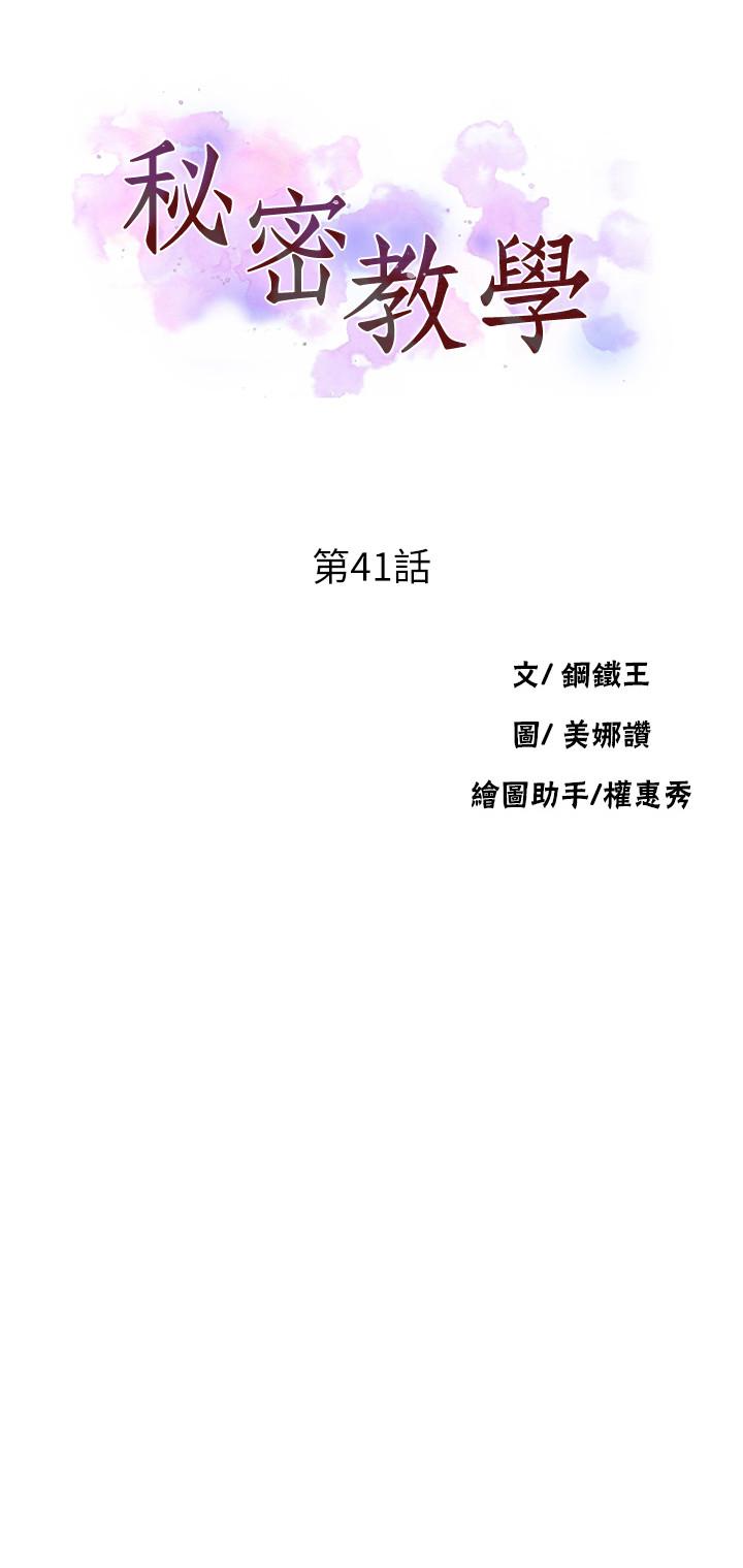 3P - 秘密教学