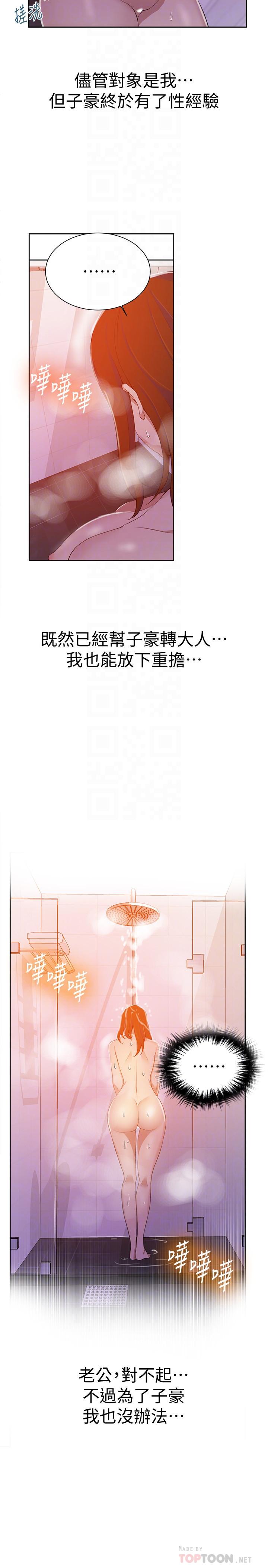 10P - 秘密教学