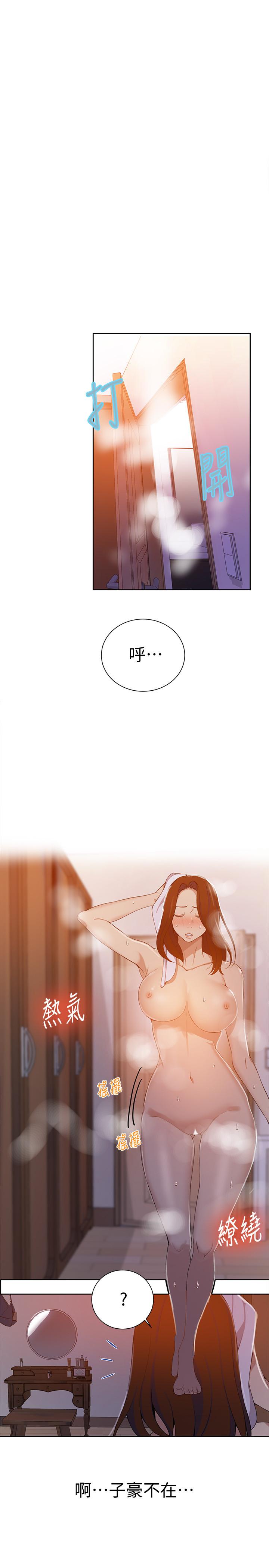 11P - 秘密教学