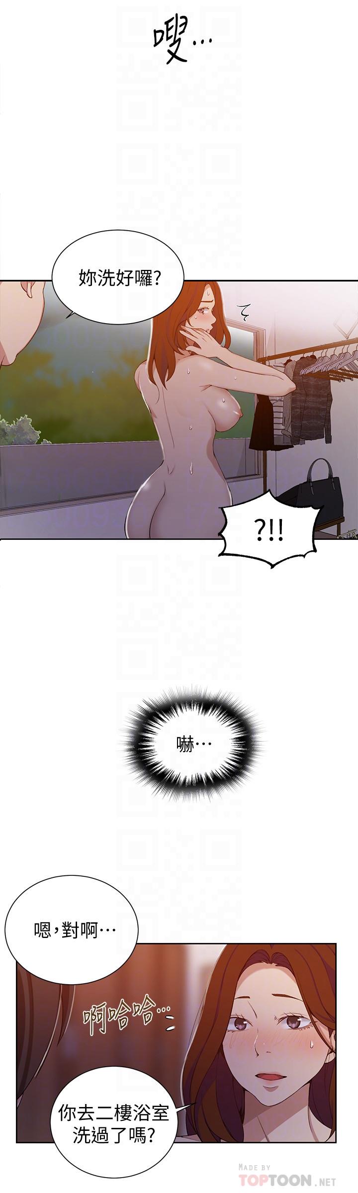 12P - 秘密教学