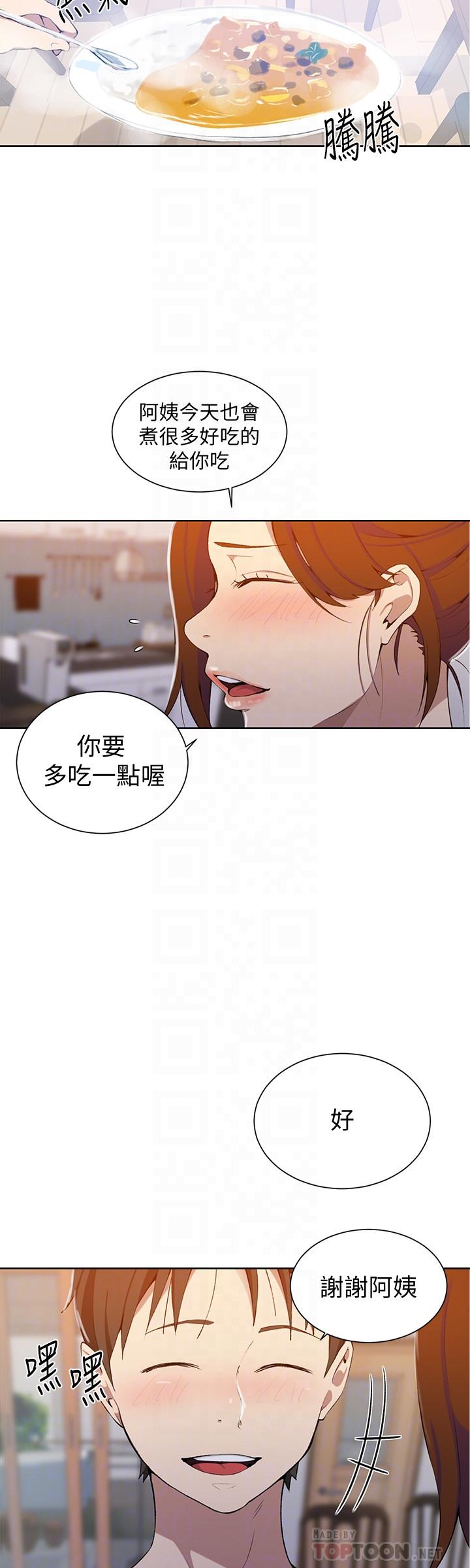 16P - 秘密教学