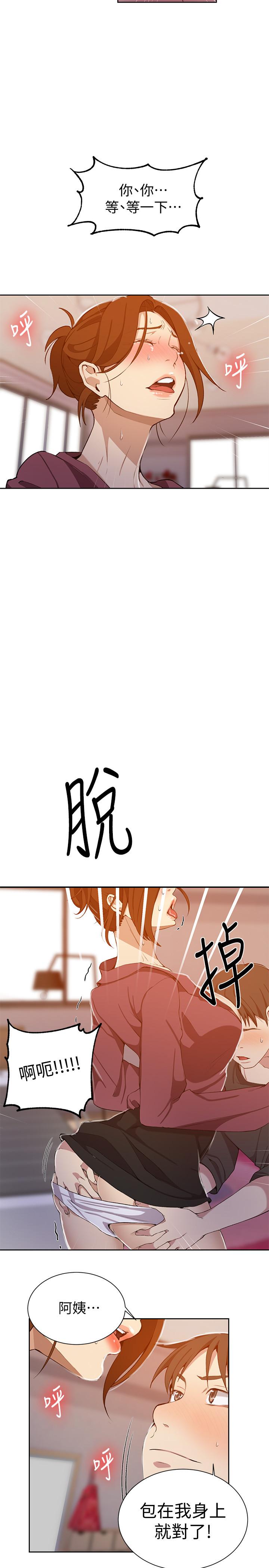 26P - 秘密教学