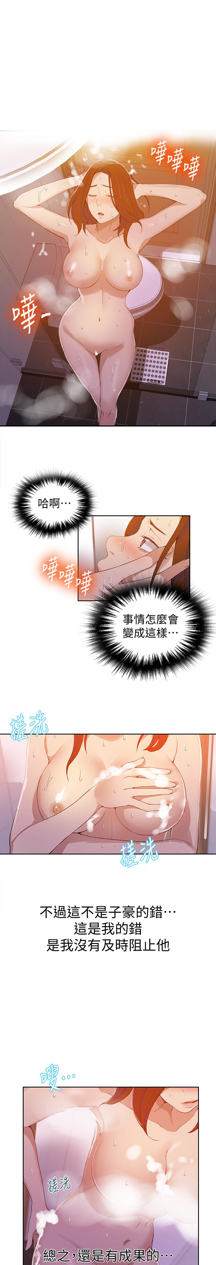 9P - 秘密教学