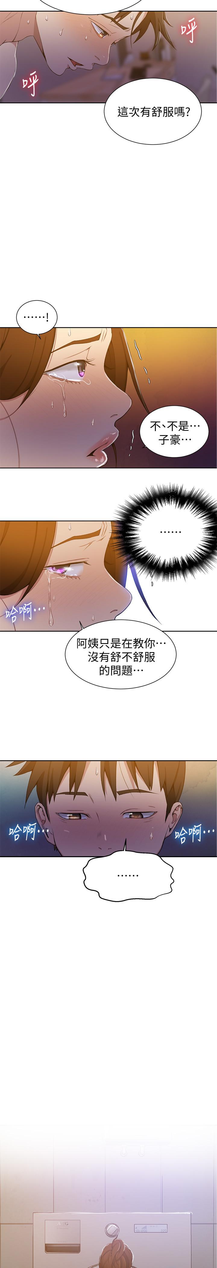 13P - 秘密教学