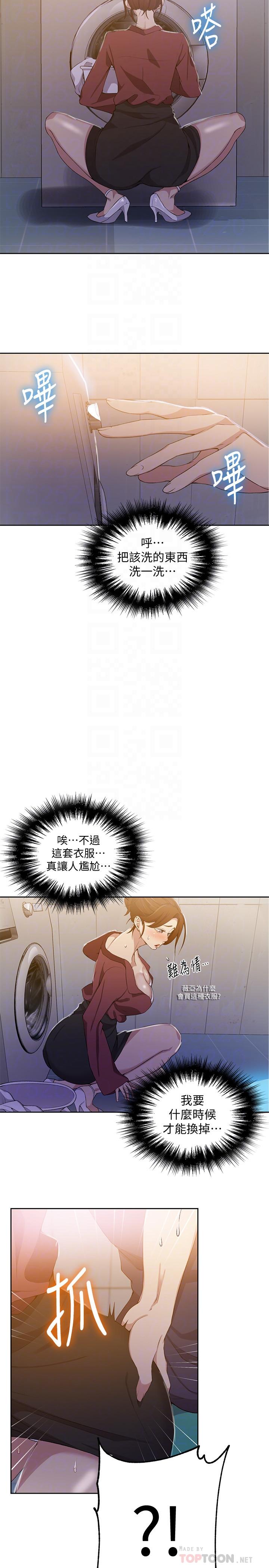 14P - 秘密教学