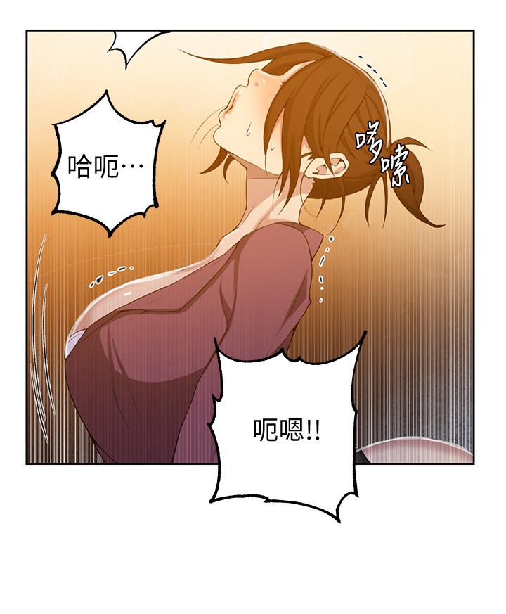 19P - 秘密教学