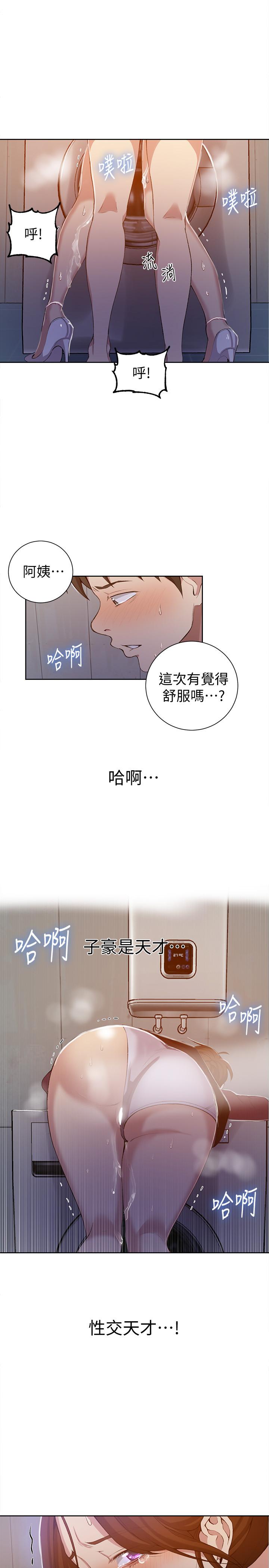 22P - 秘密教学