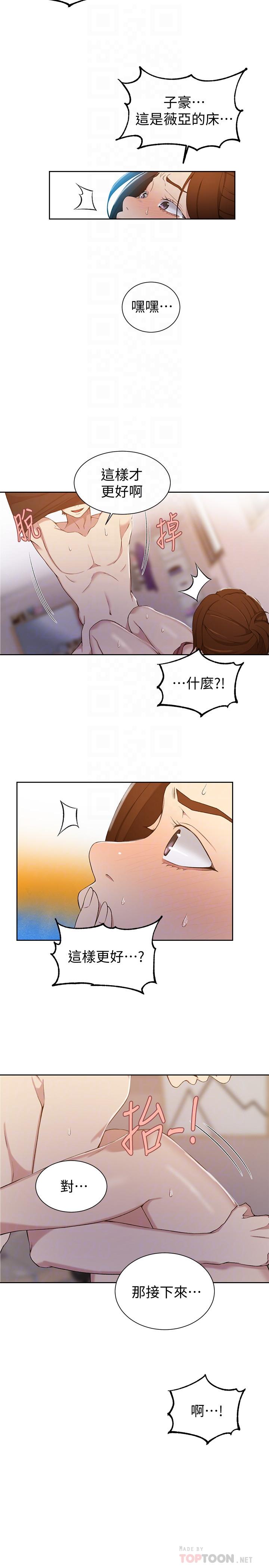 6P - 秘密教学