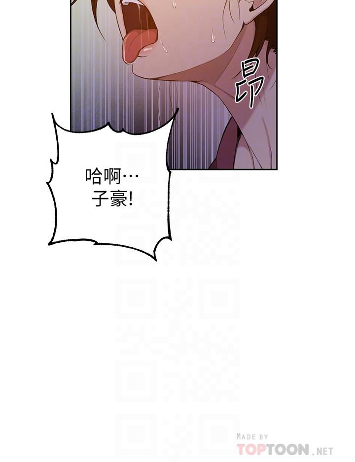 12P - 秘密教学